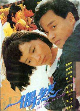 趣笔阁电影：风暴之眼